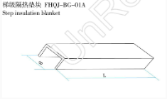 梯級隔熱墊塊 FHQJ-BG-01A